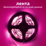 Joystar 5m 4848 RGB Remote and Bluetooth APP Control Smart LED Strip Light TZDD-01
